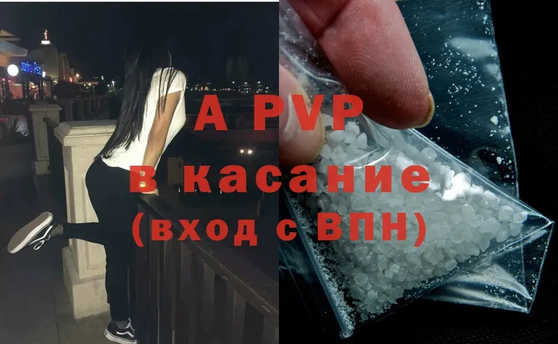 APVP Crystall  ОМГ ОМГ ТОР  Касимов 